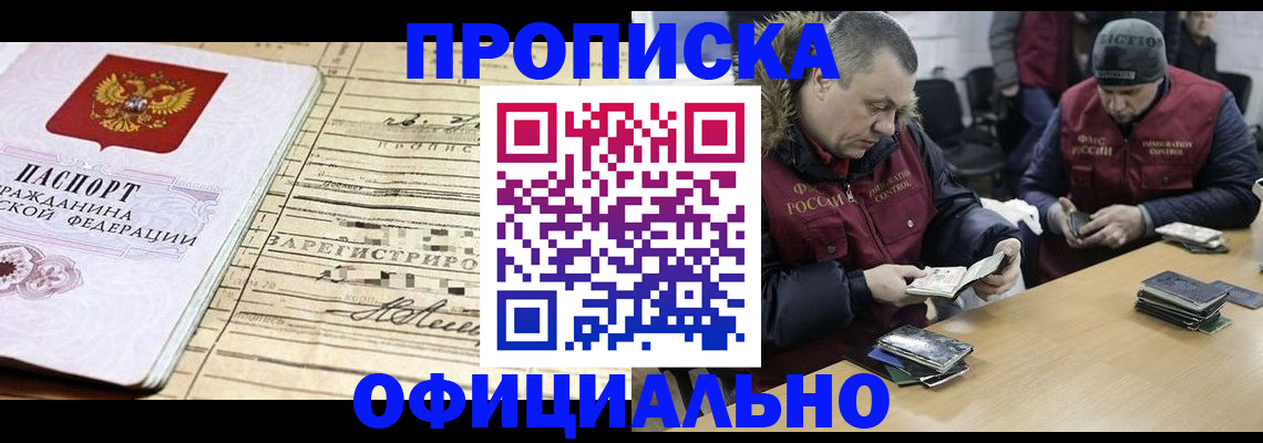 прописка регистрация в Учалы