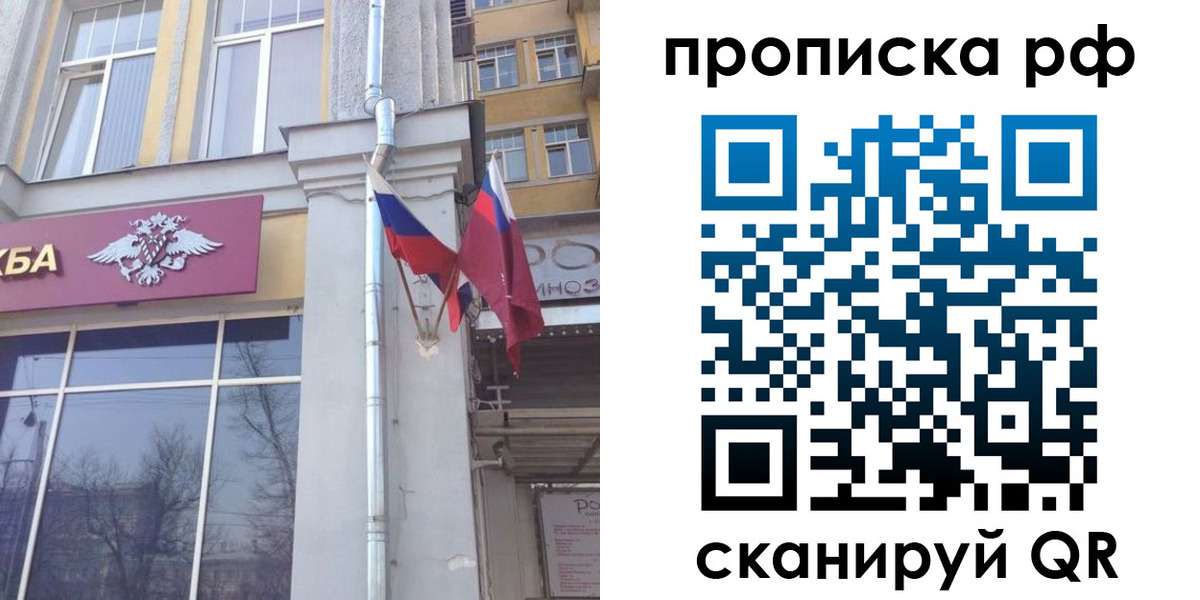временная регистрация для школы в Учалы