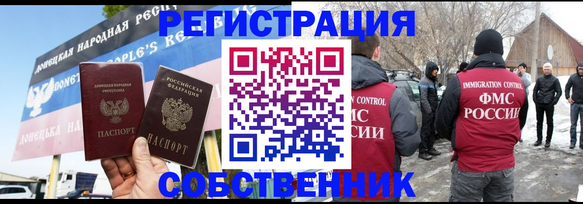 прописка ребенка в Учалы