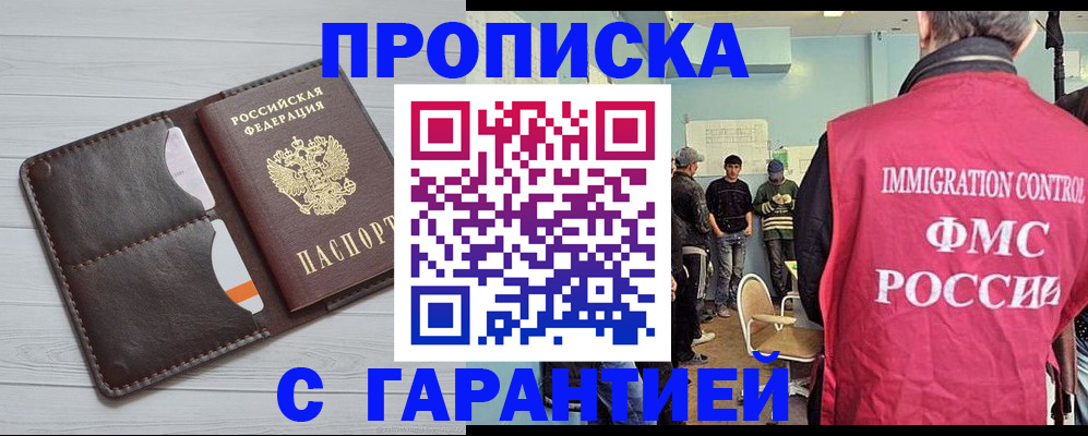 пропишу в квартире в Учалы