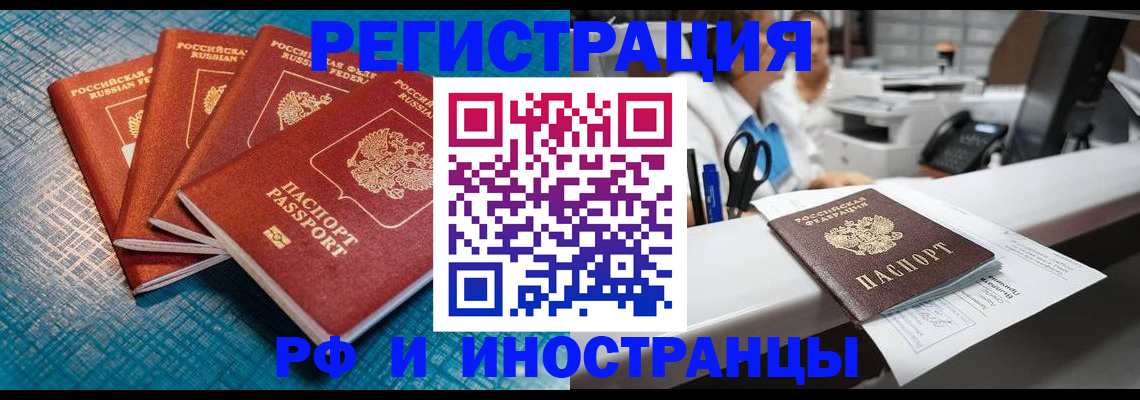 прописка регистрация в Учалы