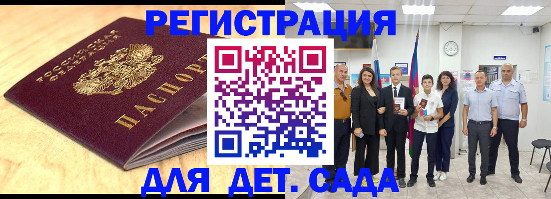 прописка законно в Учалы