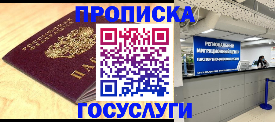 найти адрес прописки в Учалы