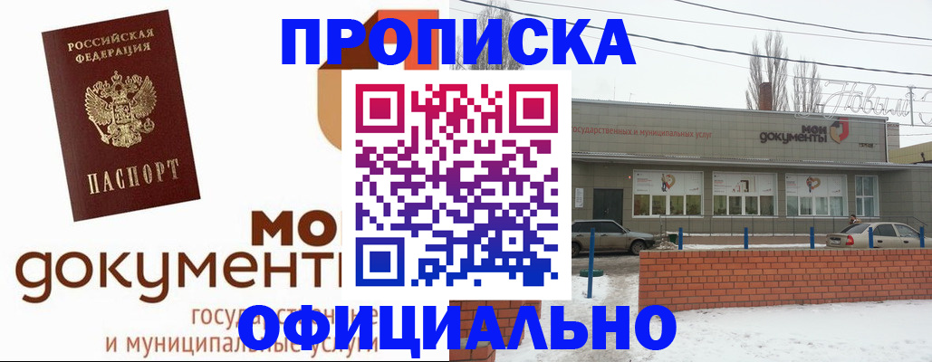 пропишу в квартире в Учалы