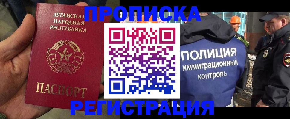 прописка поиск в Учалы
