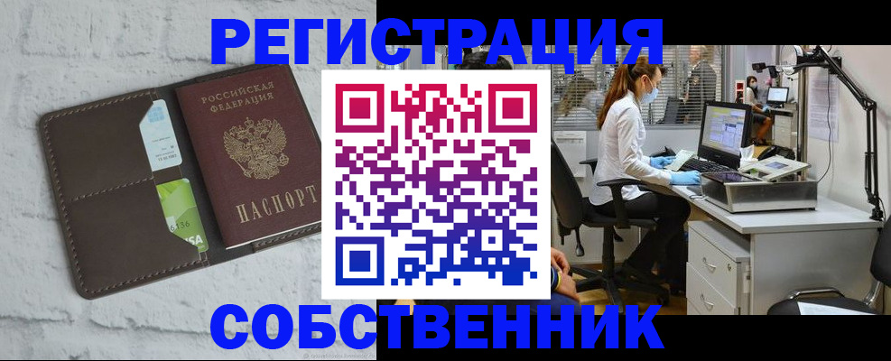 прописка ребенка в Учалы