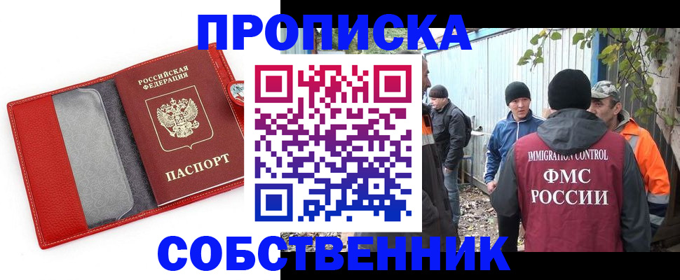 прописка паспорт в Учалы