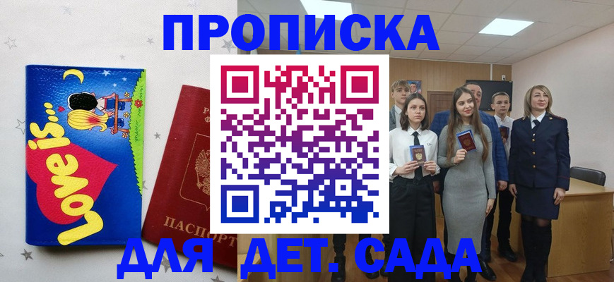 прописка иностранных граждан в Учалы