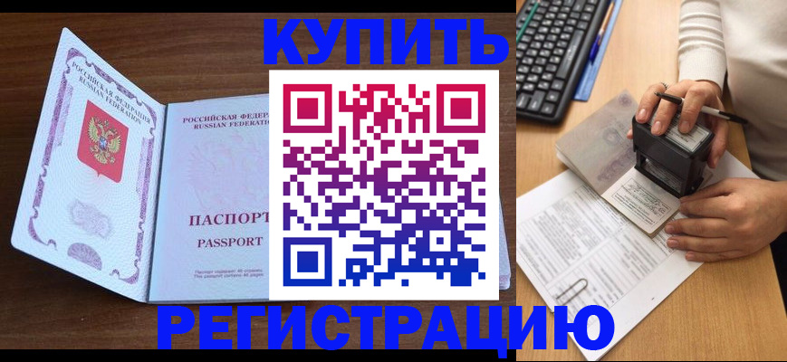 временная регистрация гарантия в Учалы