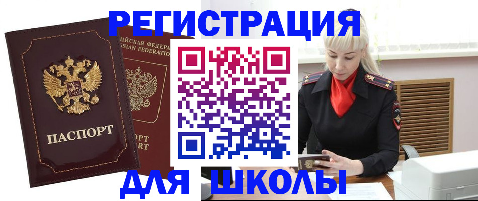 временная регистрация госуслуги в Учалы
