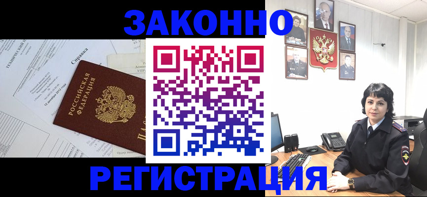 прописка гарантия в Учалы