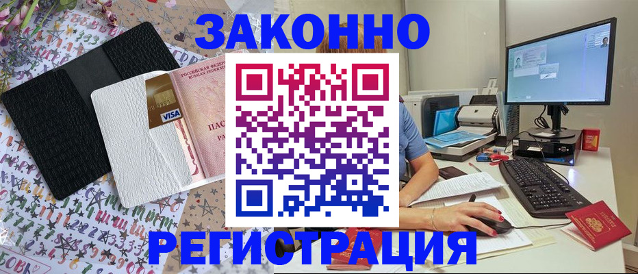 где прописаться в Учалы