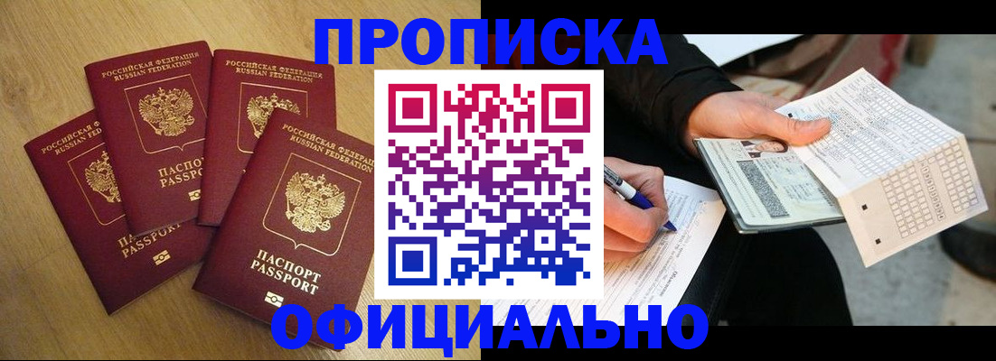 где прописаться в Учалы